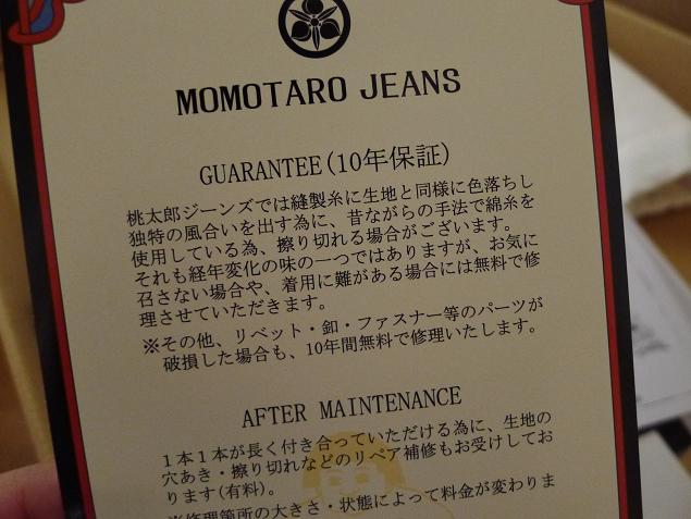 j120814-jeans07.JPG