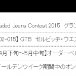Faded Jeans Contest 2015グランプリが発表されました！
